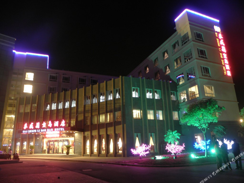 麦盛莉宝岛酒店