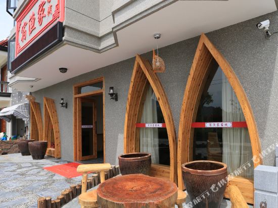 象山宿渔家客栈