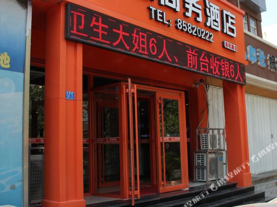 丰慧商务酒店(青岛洛阳路店)