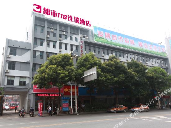 都市118(株洲汽车站店)