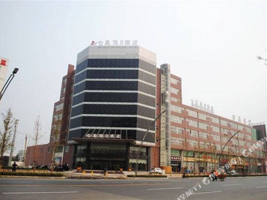 济宁七星假日酒店（火炬路火车站店）-官方