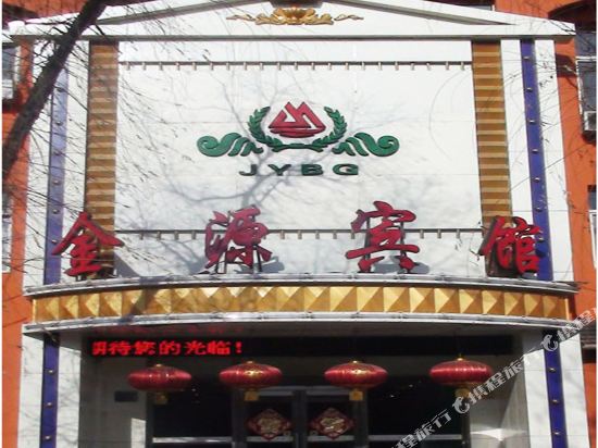 七台河金源宾馆