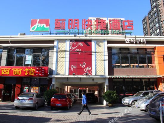 北京蓟明酒店