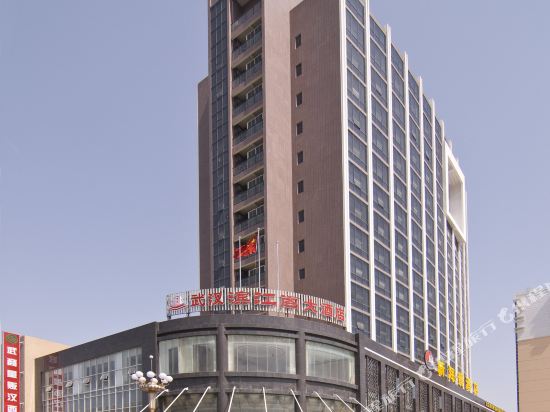 武汉滨江阁大酒店