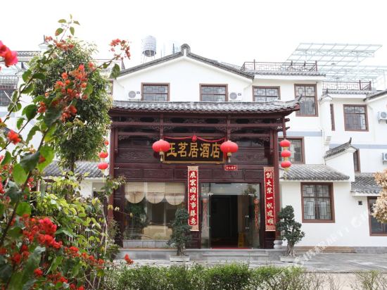 腾冲玉茗居酒店