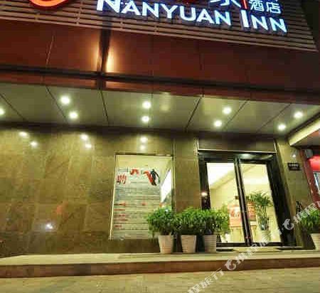 南苑e家(宁波宋诏桥现代商城店)