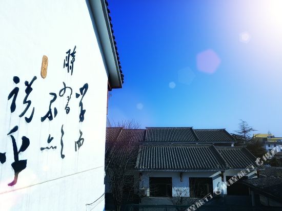 曲阜孔府南苑酒店