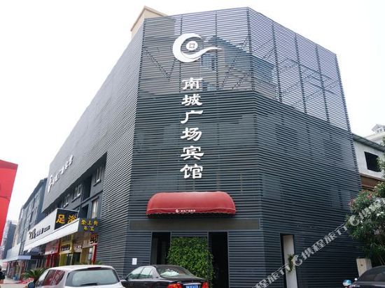 丽水南城广场宾馆