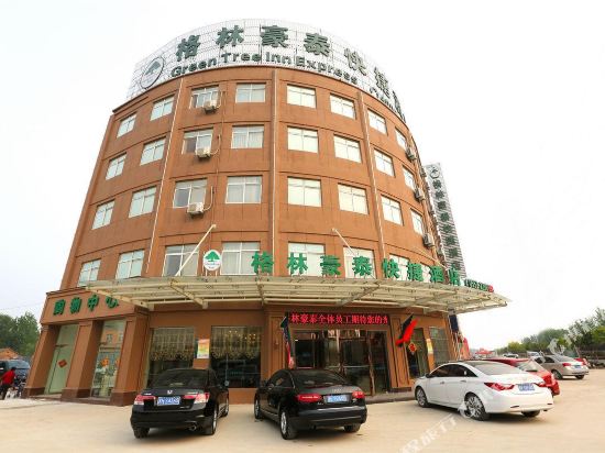 格林豪泰(萧县火车站店)