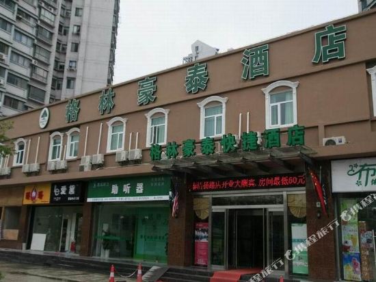 格林豪泰(无锡清扬路店)