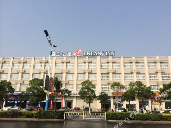 锦江之星(兴化英武大桥店)