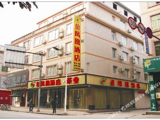 雅安金凤凰酒店
