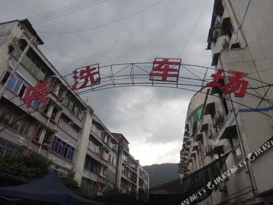 天全天兴源海益商务酒店