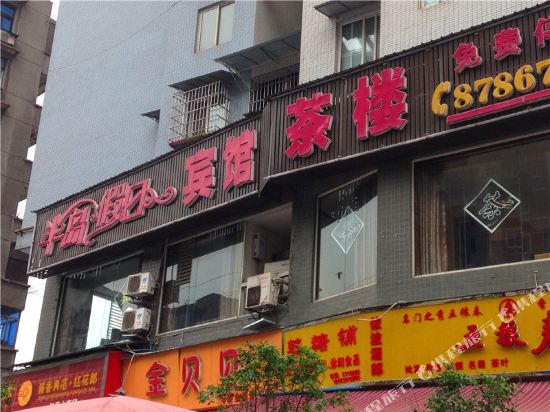 内江半岛假日宾馆