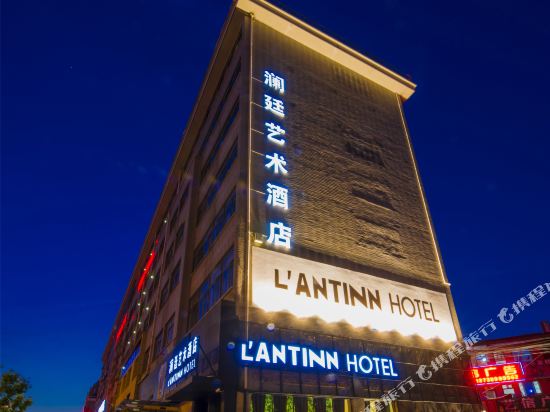 义乌澜悦艺术酒店