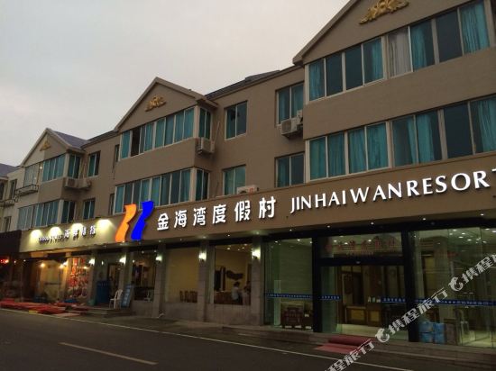 朱家尖金海湾度假村