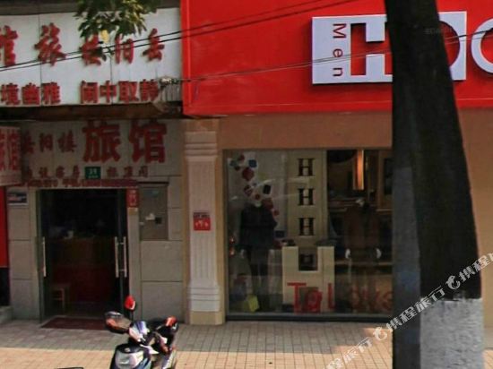 上海岳阳楼旅馆