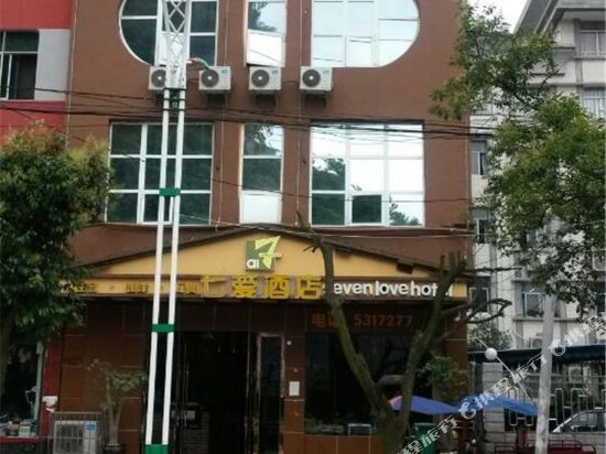 六盘水六枝特区七爱酒店