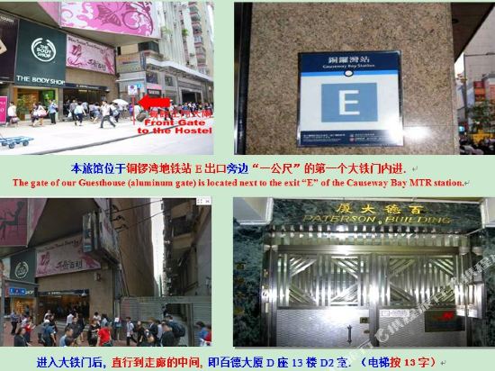 香港鹏达旅馆(铜锣湾)