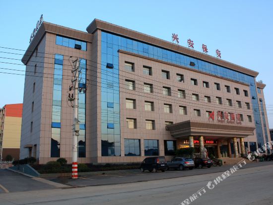 咸宁兴安酒店