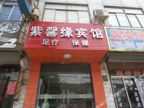 扬州紫馨缘宾馆