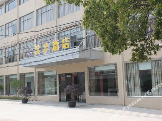 无锡滨华酒店