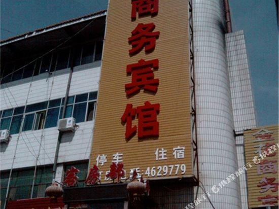 靖边金花商务宾馆