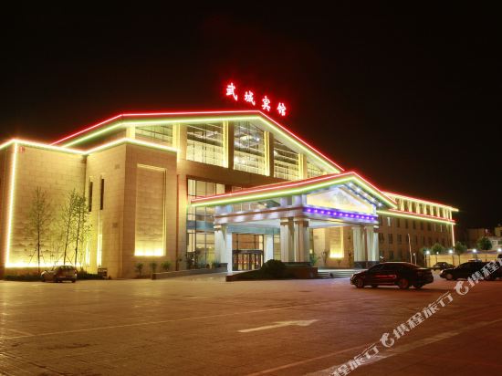 德州武城宾馆