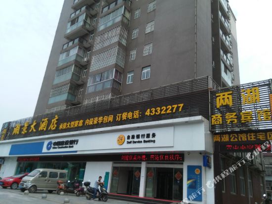 钟祥两湖商务宾馆