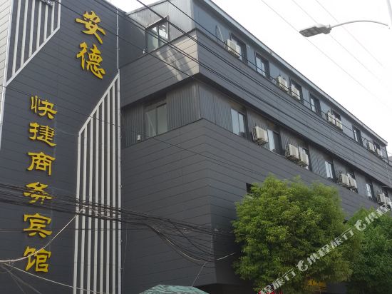 安德宾馆(蚌埠中粮大道店)