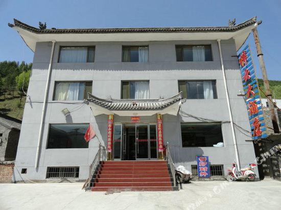 五台山祥云大酒店