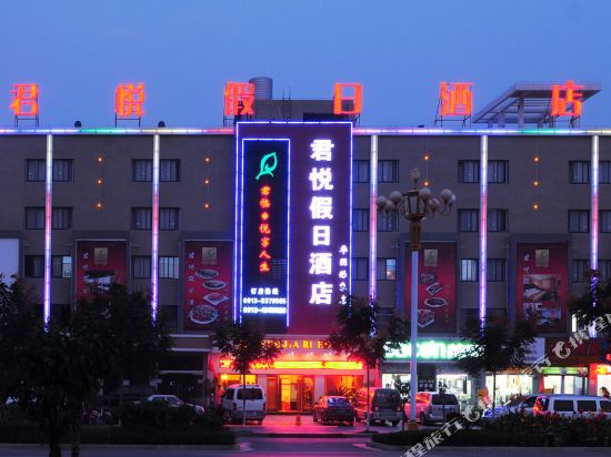 华阴君悦假日酒店