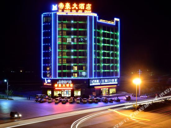 师宗帝豪大酒店