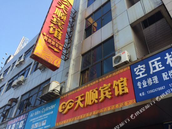 天顺宾馆（张家港暨阳中路店）
