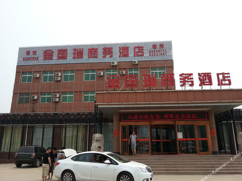 商河金国瑞商务酒店