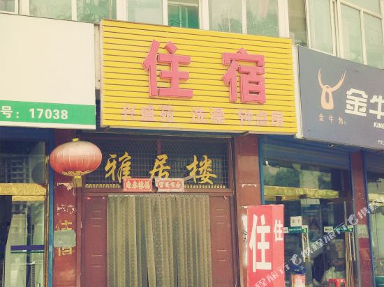 古交兴盛苑旅馆