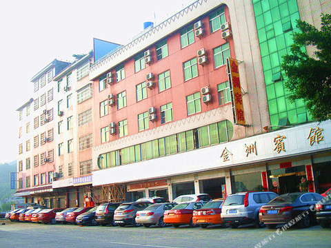 金州宾馆