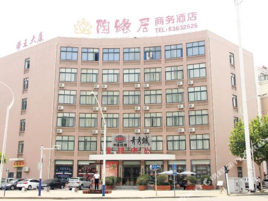 合肥陶缘居商务酒店