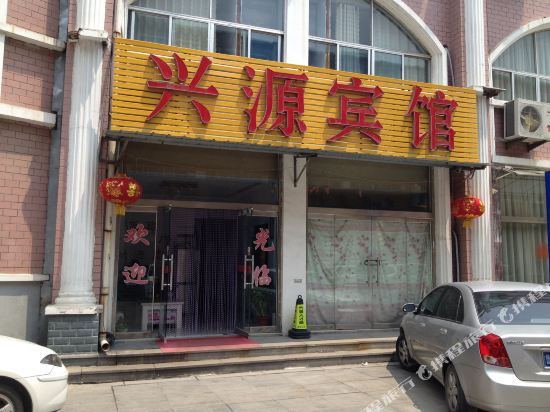 济南兴源宾馆