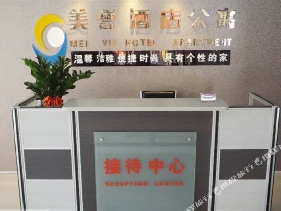 美誉酒店公寓(南宁利海亚洲国际店)