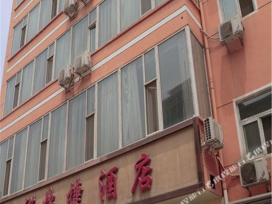 太原怡诺快捷酒店