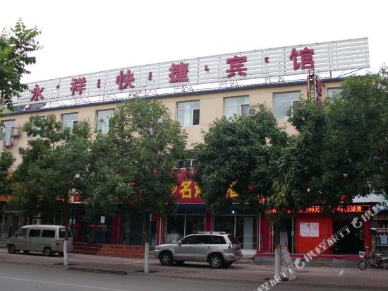 包头永祥快捷宾馆