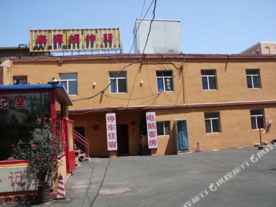 包头海源招待所