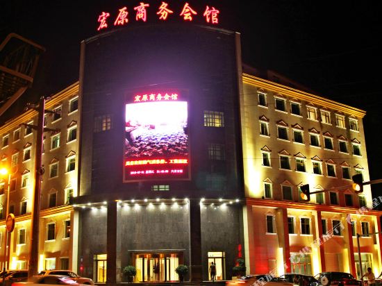 赤城宏原商务会馆