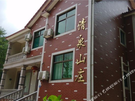 安吉清泉山庄