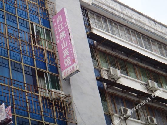 北川内江佛山宾馆