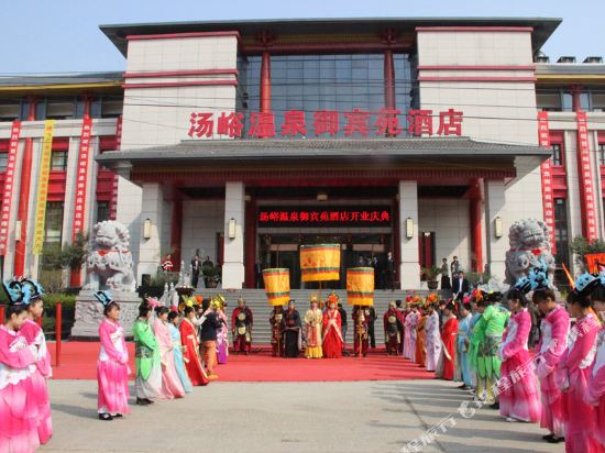 蓝田汤峪御宾苑酒店