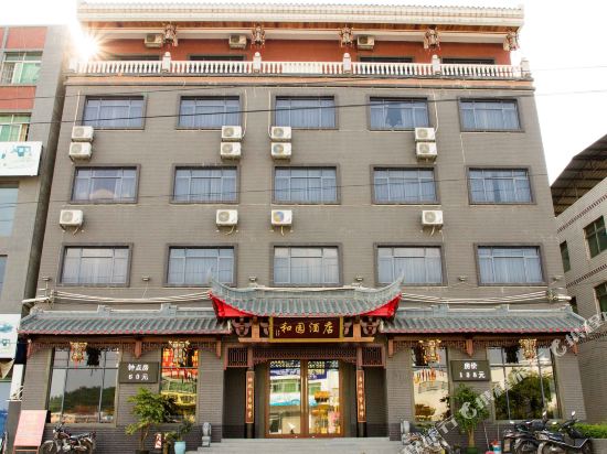 韶关和园中式商务酒店