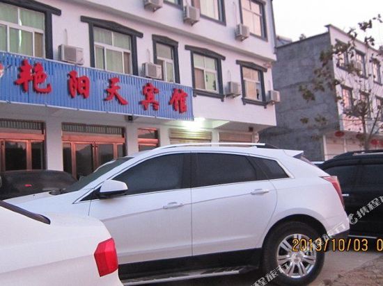 金寨艳阳天宾馆