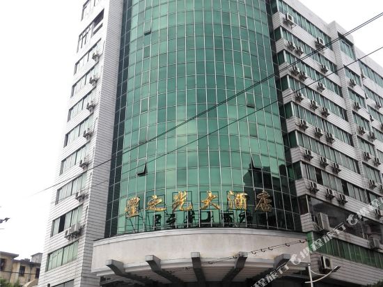 乐昌星之光大酒店